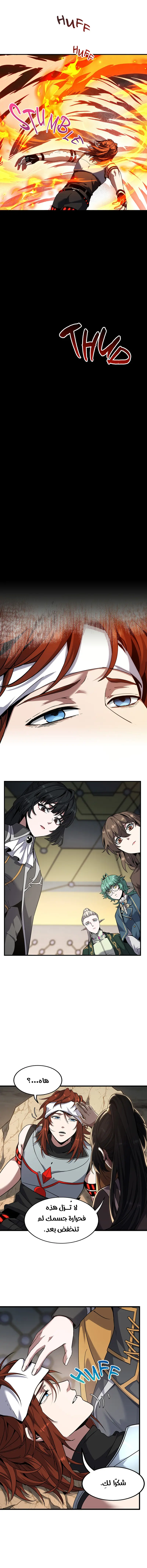 Read The Beginning After the End AR Manga Online