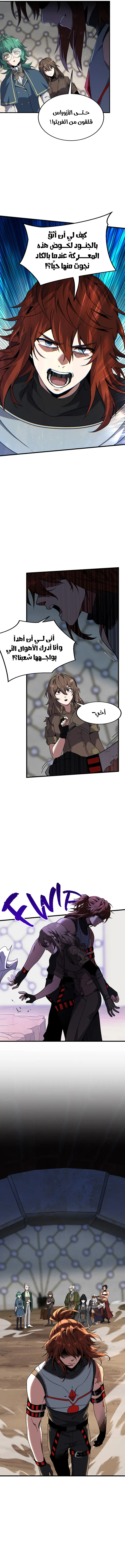 Read The Beginning After the End AR Manga Online