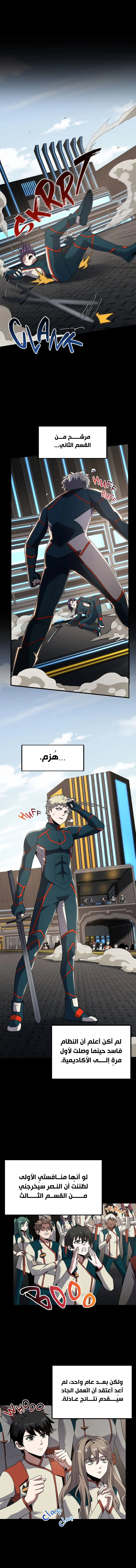 Read The Beginning After the End AR Manga Online