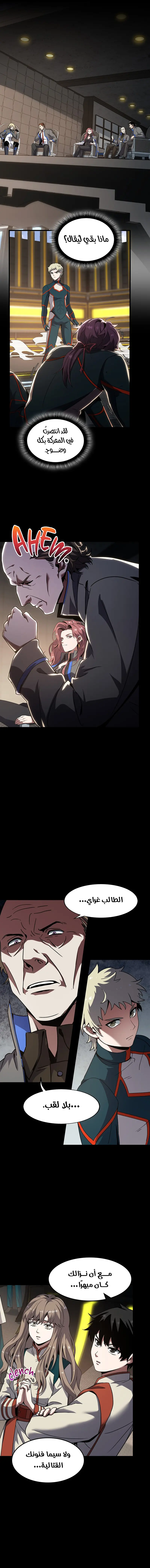 Read The Beginning After the End AR Manga Online
