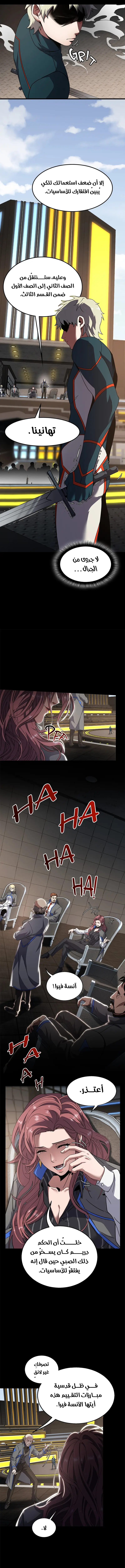 Read The Beginning After the End AR Manga Online
