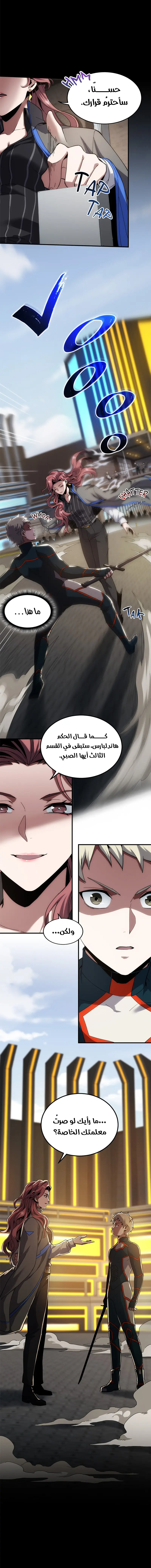 Read The Beginning After the End AR Manga Online