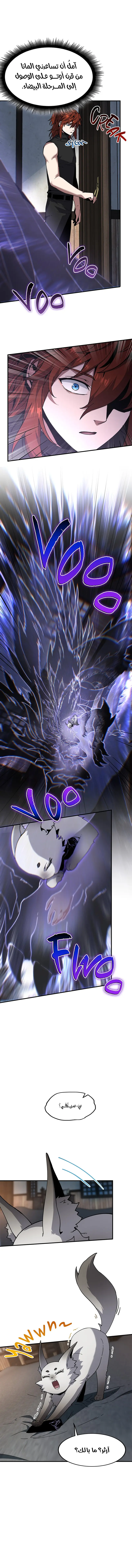 Read The Beginning After the End AR Manga Online