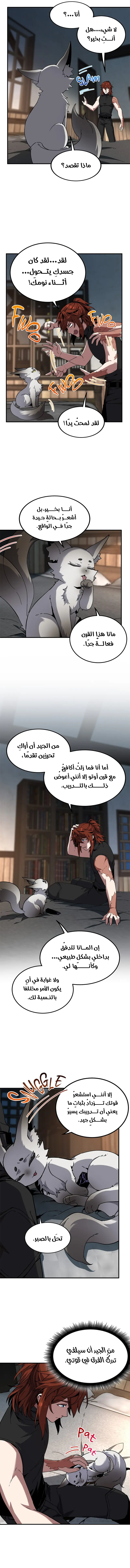 Read The Beginning After the End AR Manga Online