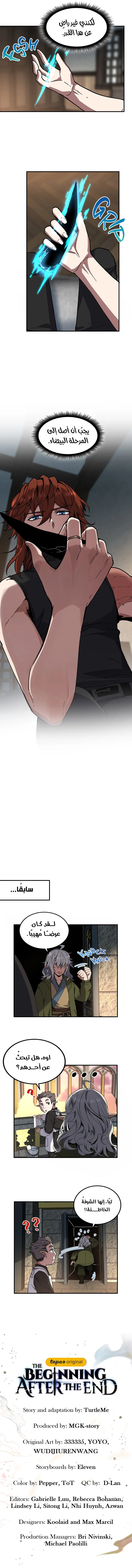Read The Beginning After the End AR Manga Online