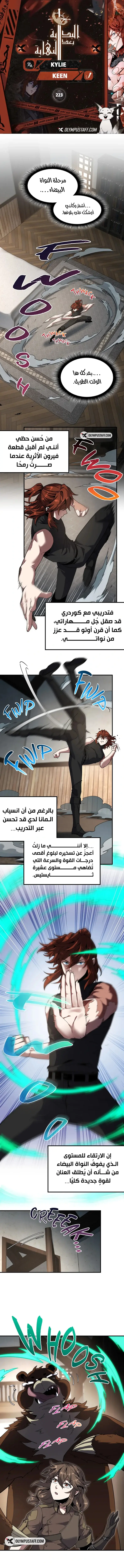 Read The Beginning After the End AR Manga Online