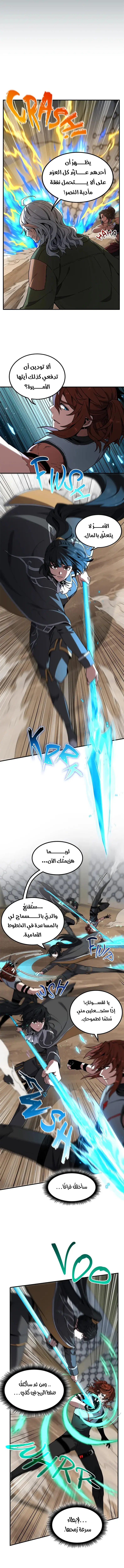 Read The Beginning After the End AR Manga Online