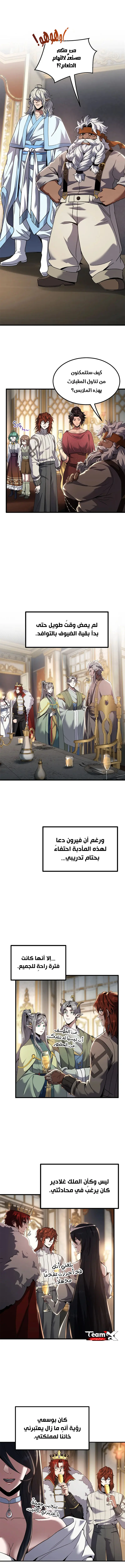Read The Beginning After the End AR Manga Online