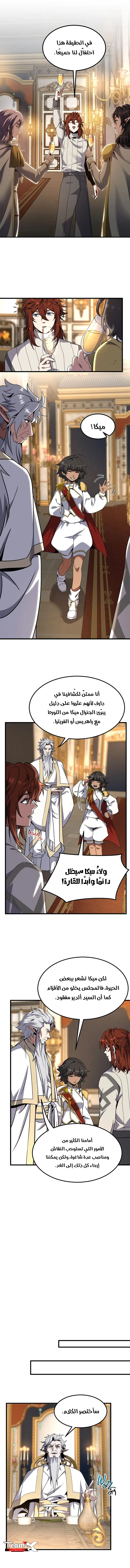 Read The Beginning After the End AR Manga Online