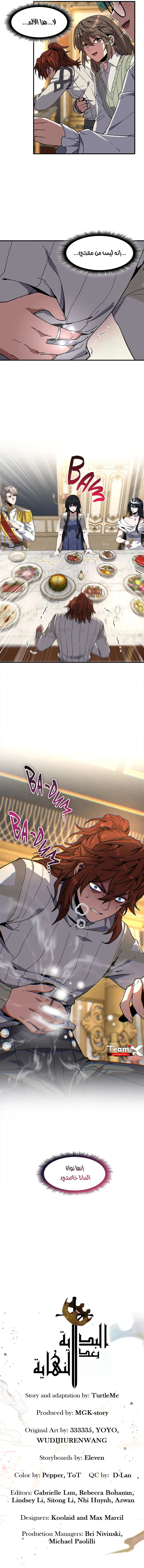 Read The Beginning After the End AR Manga Online