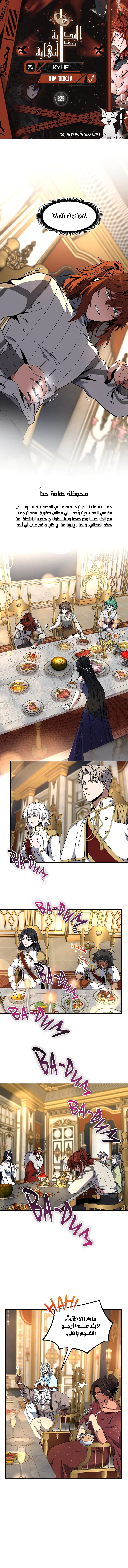 Read The Beginning After the End AR Manga Online