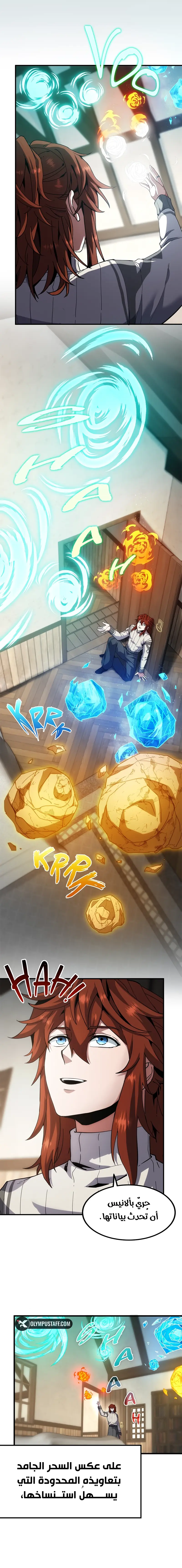 Read The Beginning After the End AR Manga Online