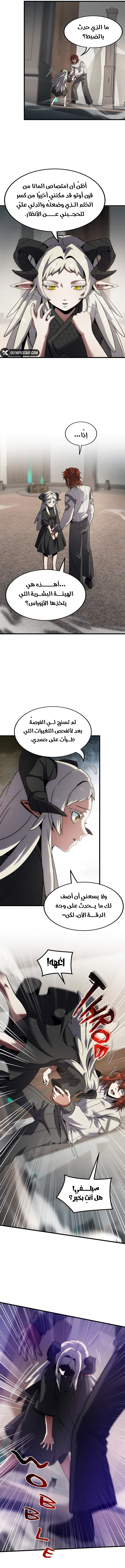 Read The Beginning After the End AR Manga Online