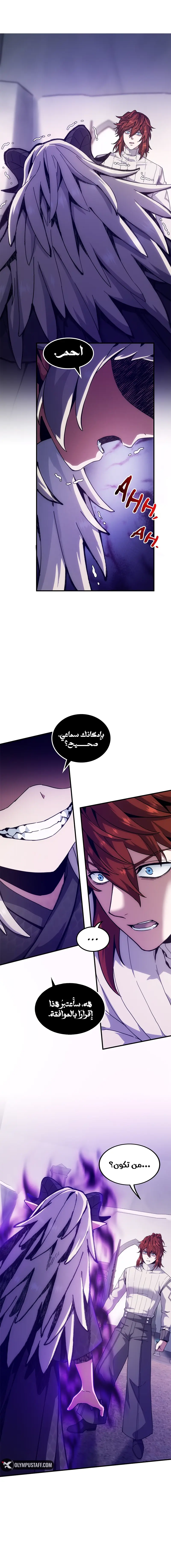 Read The Beginning After the End AR Manga Online