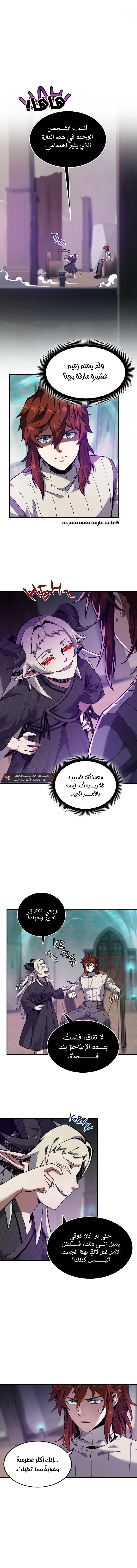 Read The Beginning After the End AR Manga Online
