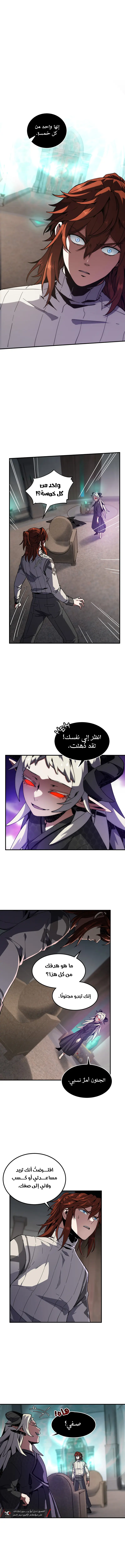 Read The Beginning After the End AR Manga Online
