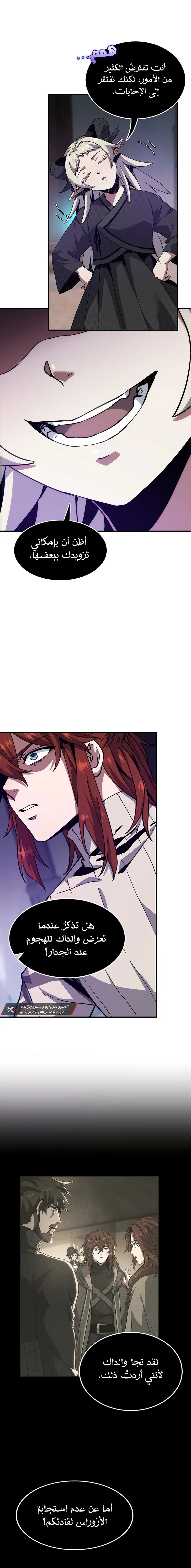 Read The Beginning After the End AR Manga Online