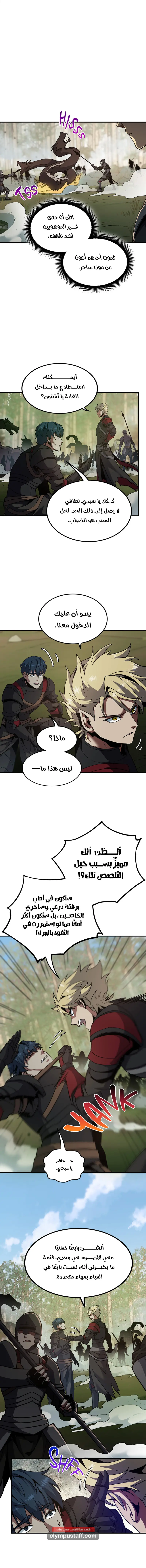 Read The Beginning After the End AR Manga Online