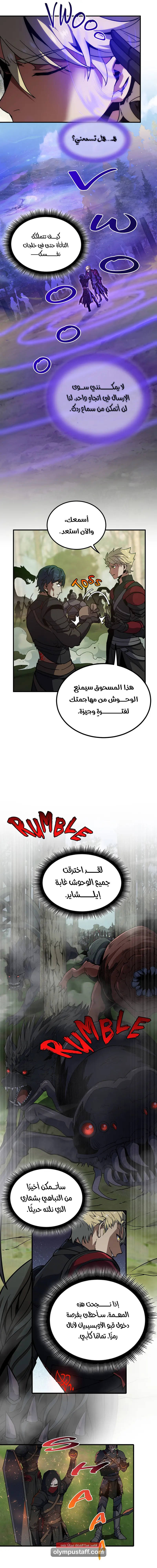 Read The Beginning After the End AR Manga Online
