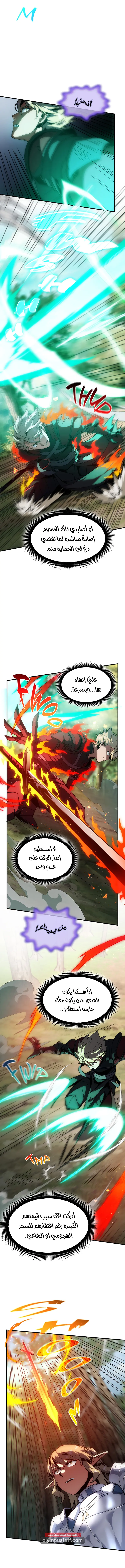 Read The Beginning After the End AR Manga Online