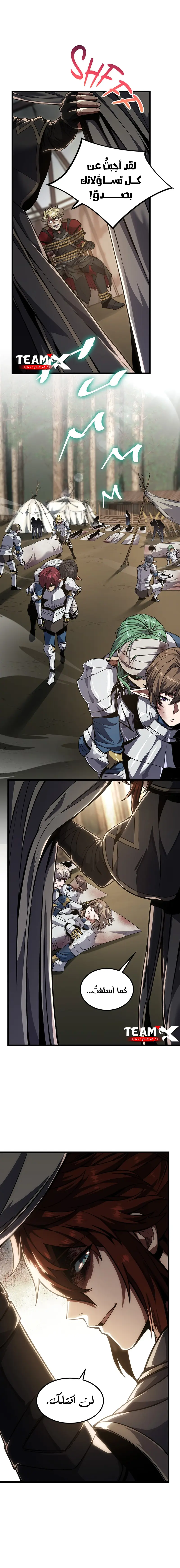 Read The Beginning After the End AR Manga Online