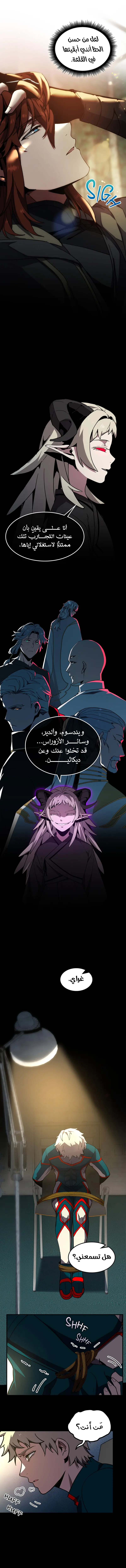 Read The Beginning After the End AR Manga Online