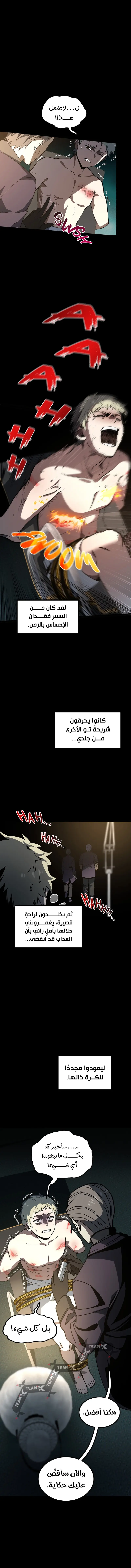 Read The Beginning After the End AR Manga Online