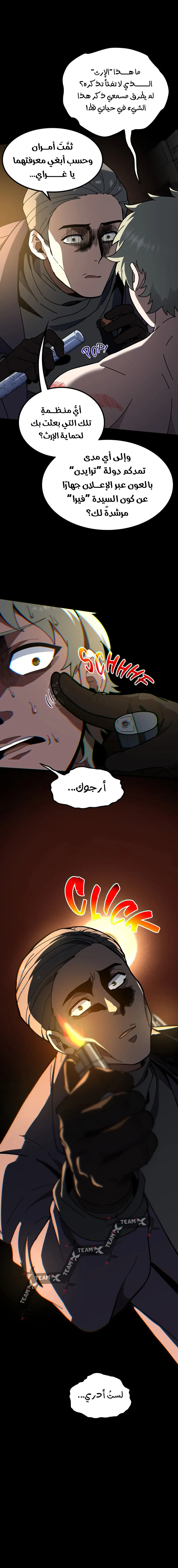 Read The Beginning After the End AR Manga Online