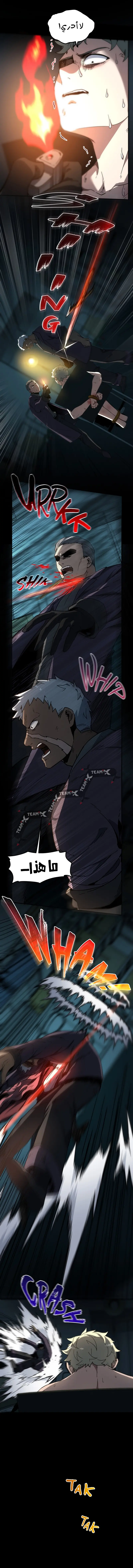 Read The Beginning After the End AR Manga Online