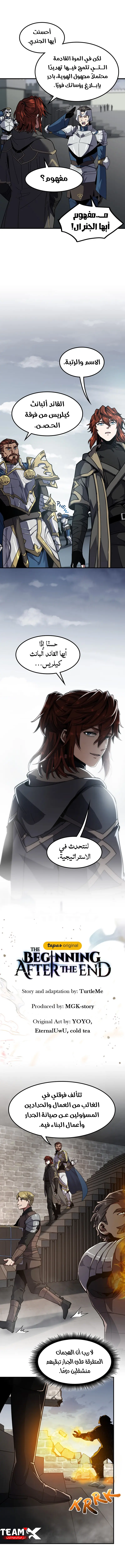 Read The Beginning After the End AR Manga Online