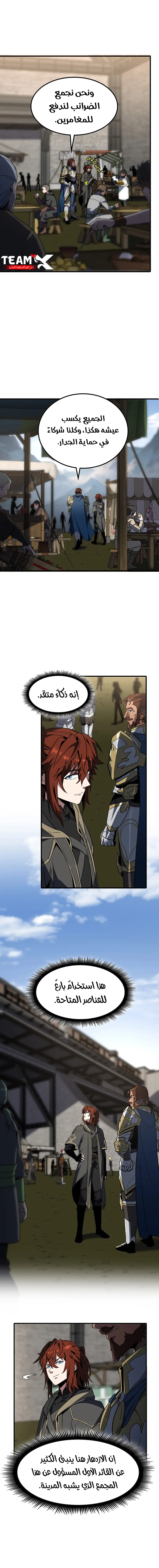 Read The Beginning After the End AR Manga Online