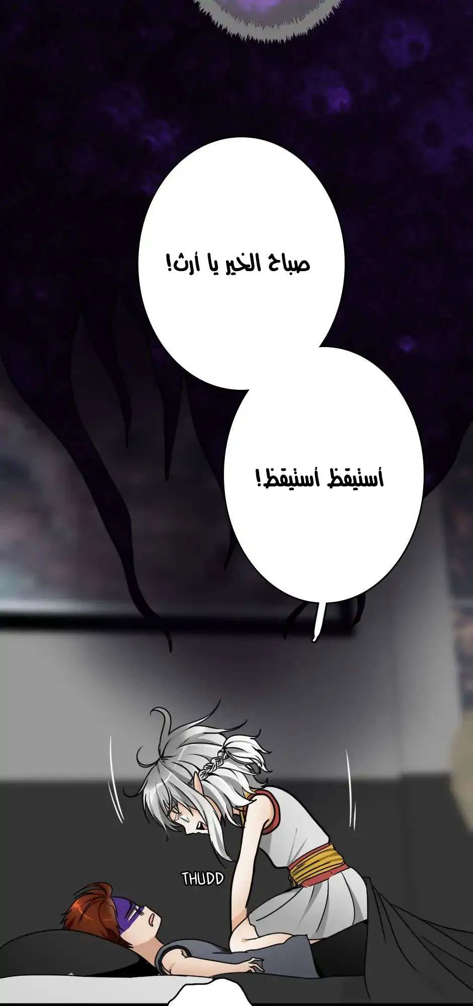 Read The Beginning After the End AR Manga Online