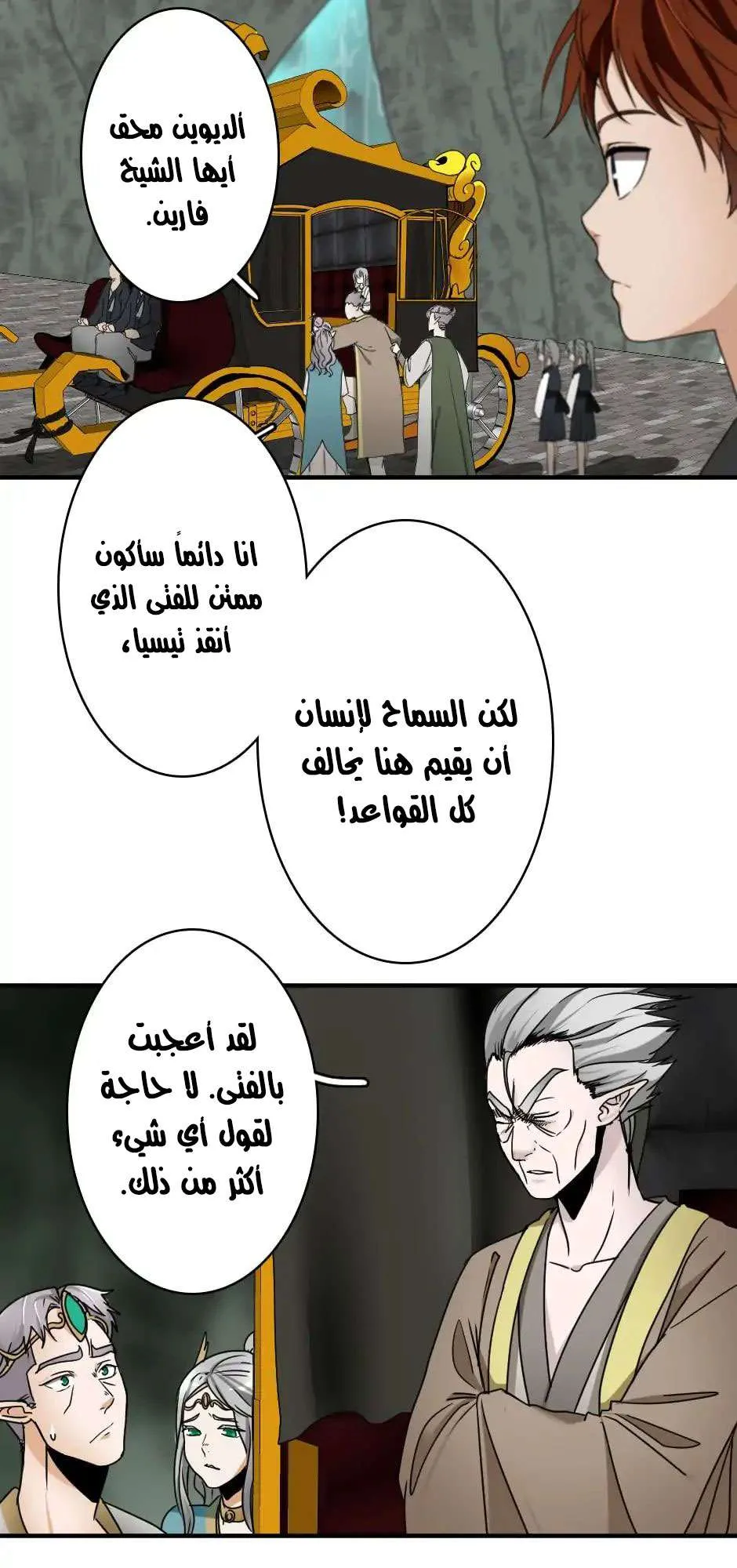 Read The Beginning After the End AR Manga Online