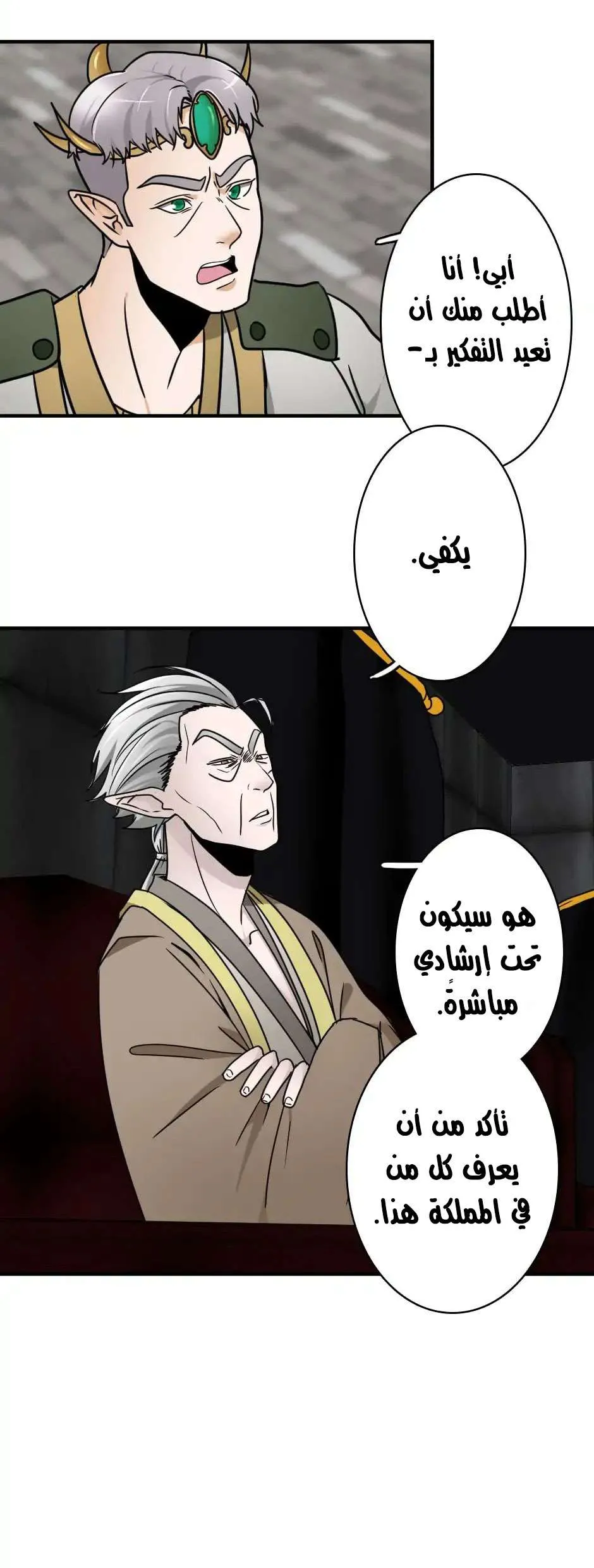 Read The Beginning After the End AR Manga Online