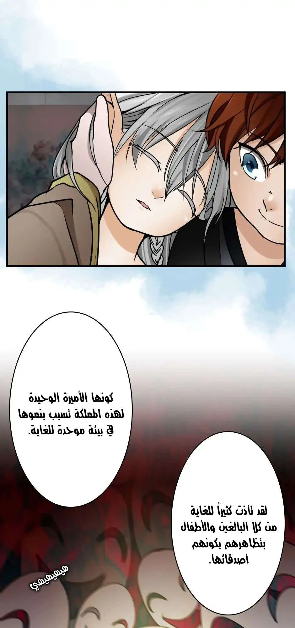 Read The Beginning After the End AR Manga Online
