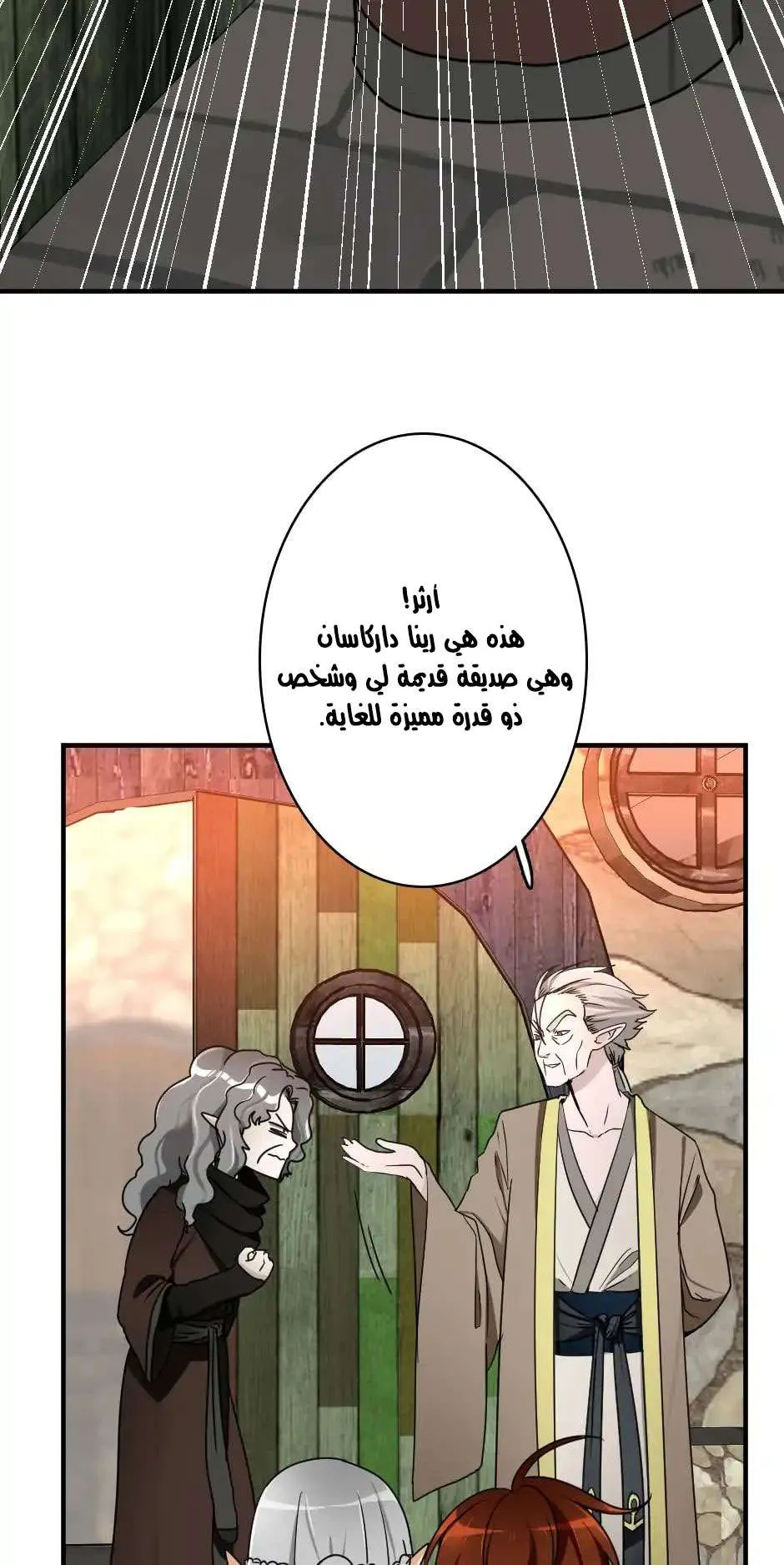 Read The Beginning After the End AR Manga Online