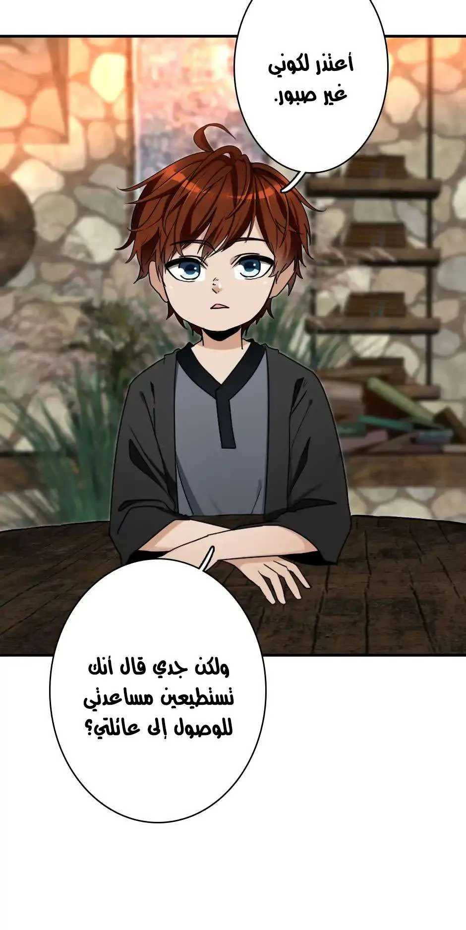 Read The Beginning After the End AR Manga Online