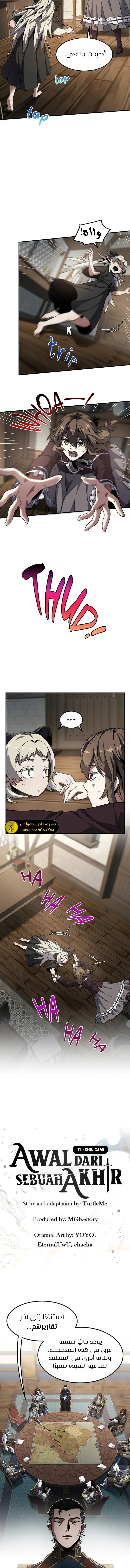Read The Beginning After the End AR Manga Online