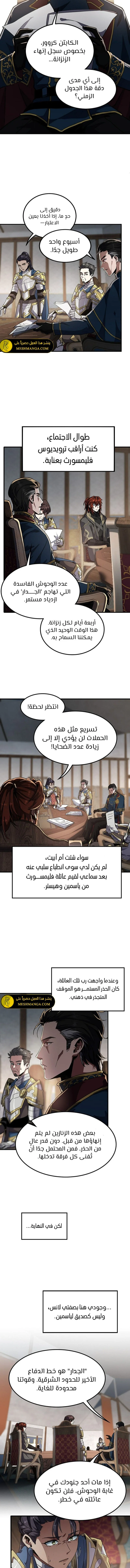Read The Beginning After the End AR Manga Online