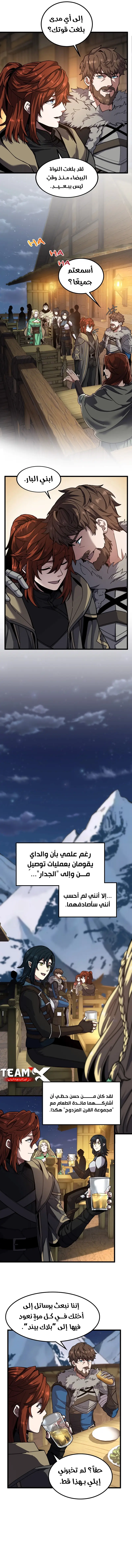 Read The Beginning After the End AR Manga Online