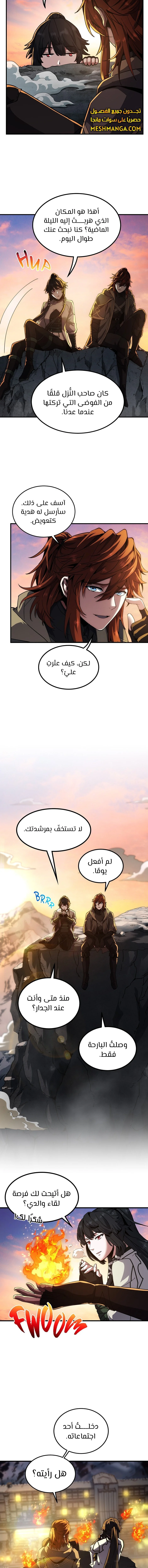 Read The Beginning After the End AR Manga Online