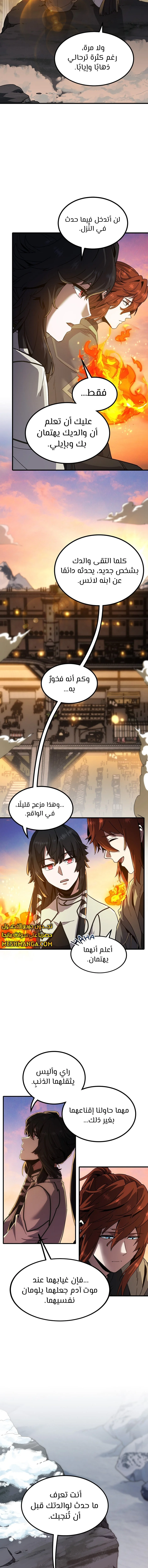 Read The Beginning After the End AR Manga Online