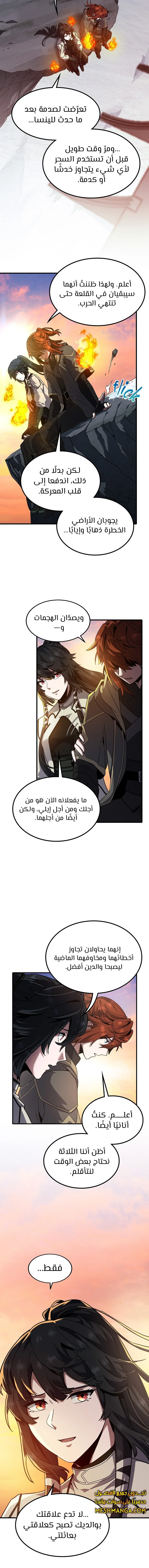 Read The Beginning After the End AR Manga Online