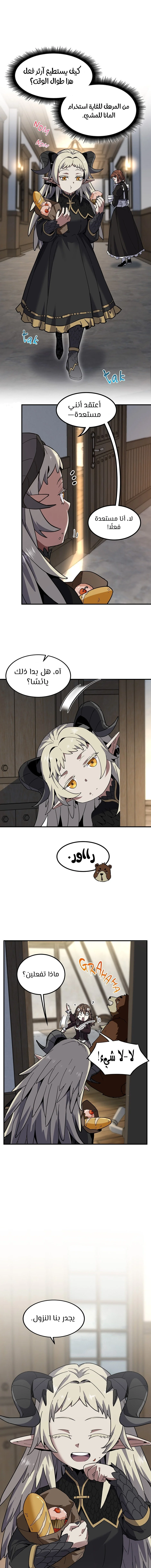 Read The Beginning After the End AR Manga Online