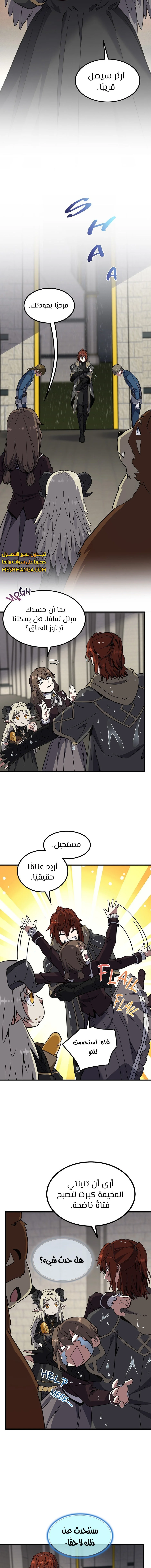 Read The Beginning After the End AR Manga Online