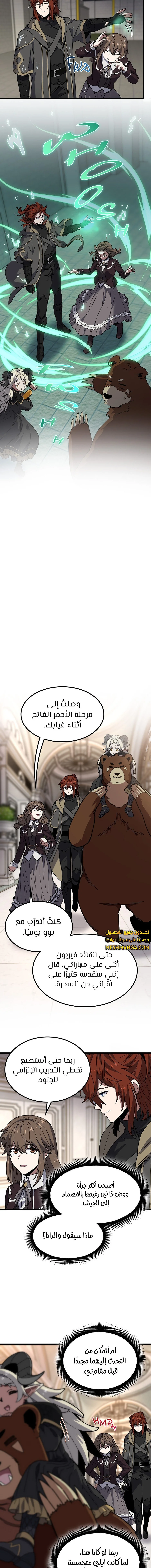 Read The Beginning After the End AR Manga Online