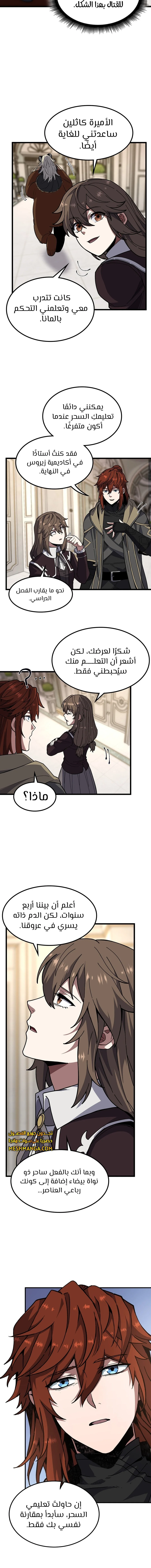 Read The Beginning After the End AR Manga Online