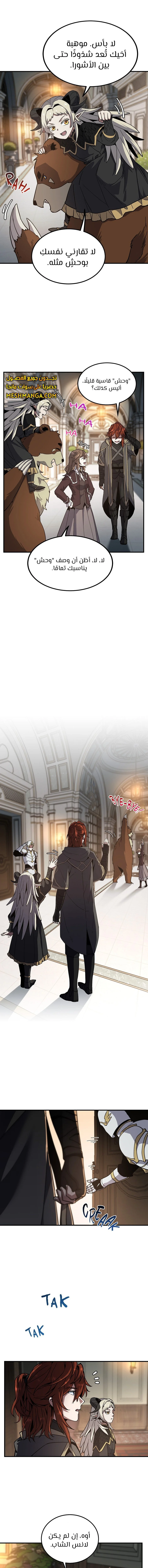 Read The Beginning After the End AR Manga Online