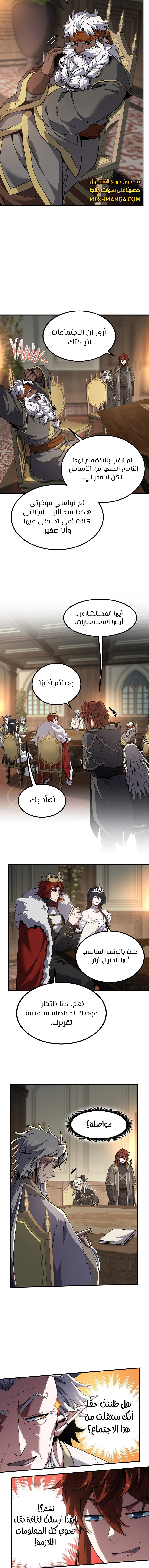Read The Beginning After the End AR Manga Online