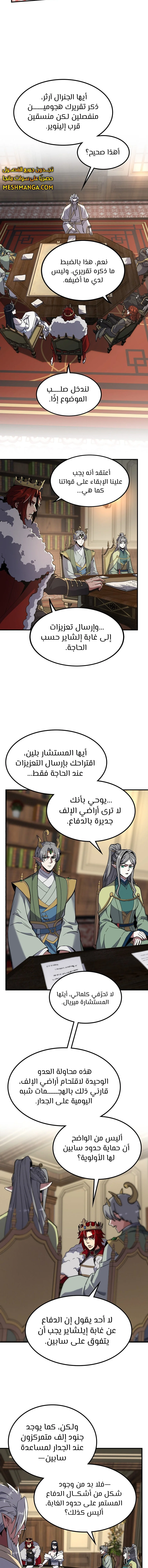 Read The Beginning After the End AR Manga Online